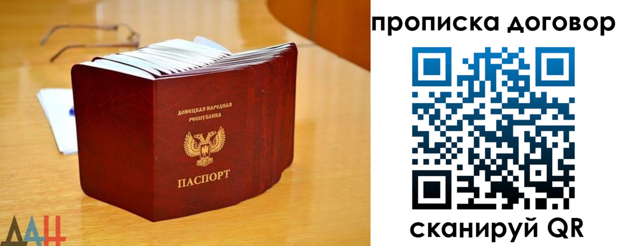 прописка ребенка в Сорочинске
