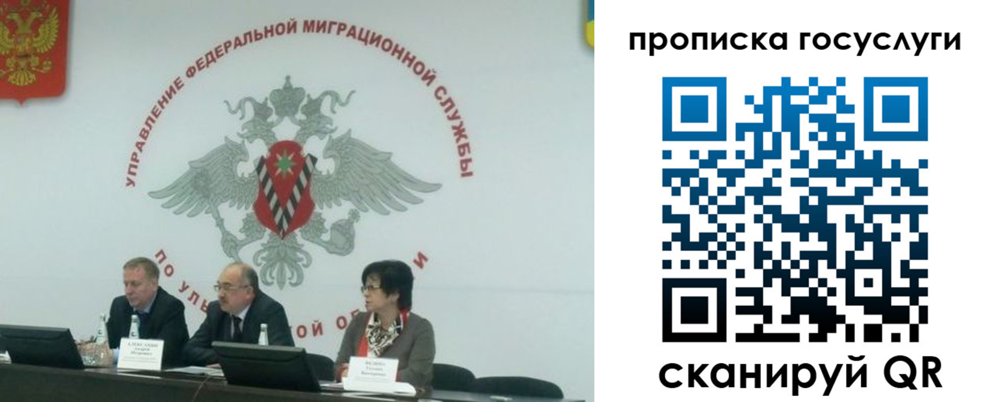 прописка для школы в Сорочинске