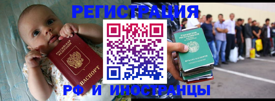 прописка в квартире в Сорочинске