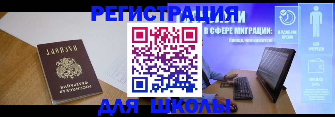 временная регистрация надежно в Сорочинске