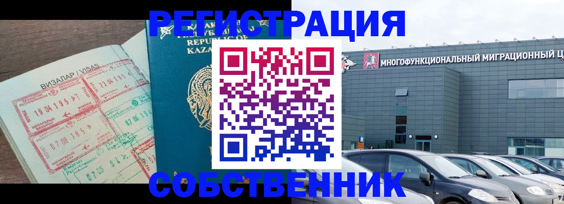 где прописаться в Сорочинске